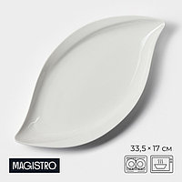 Блюдо Magistro «Ладья», 33.5×17 см, фарфор, белое
