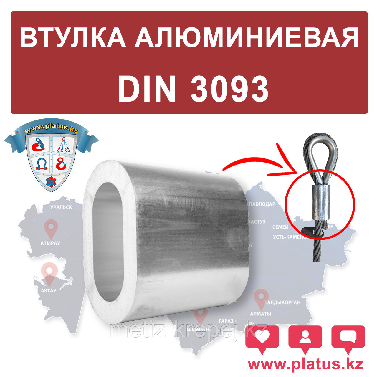 ВТУЛКА АЛЮМИНИЕВАЯ 12 ММ, DIN 3093