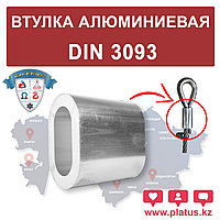 ВТУЛКА АЛЮМИНИЕВАЯ 12 ММ, DIN 3093