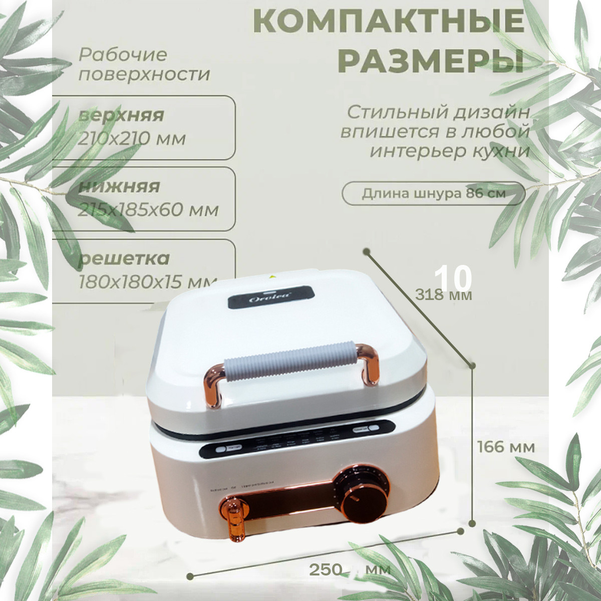 Кулинарная станция 10 в 1