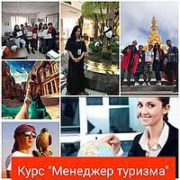 Бизнес-курс «Турфирма под ключ» - Базовый6