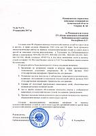 Землеустроительный проект по переводу угодий1