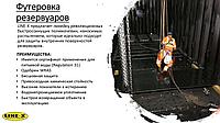 Услуги нанесения защитных покрытий LINE-X1