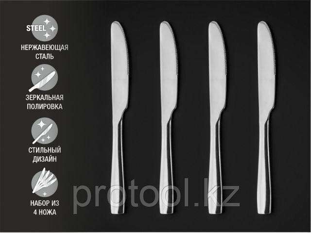 Набор ножей столовых, 4 шт., глянцевый, серия Majestic, PERFECTO LINEA (PERFECTO LINEA) (21-400100P)
