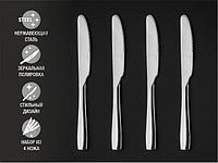 Набор ножей столовых, 4 шт., глянцевый, серия Majestic, PERFECTO LINEA (PERFECTO LINEA) (21-400100P)