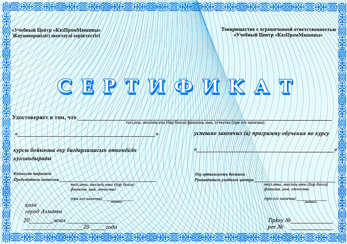 Безопасность и охрана труда