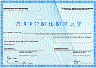 Безопасность и охрана труда