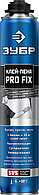ЗУБР PRO FIX, 750 мл, пистолетный, универсальный клей-пена, Профессионал (41150)