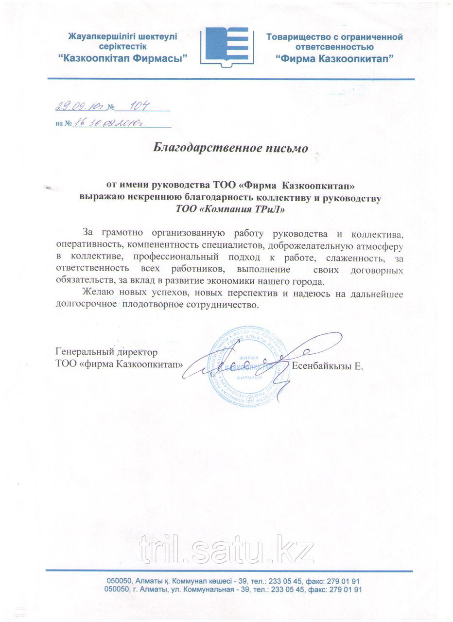 Расчет расхода тепла на отопление и горячее водоснабжение