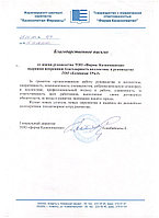 Расчет расхода тепла на отопление и горячее водоснабжение1