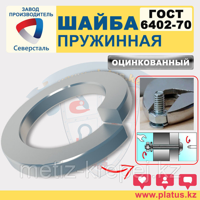 Шайба пружинная ОЦ Ф 8 мм ГОСТ 6402-70 ГРОВЕР