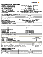 Инвертор гибридный 10.2 кВт, 48 В / 220V с системой подмешивания3