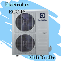 ККБ Electrolux ECC-16 Qхол = 16 кВт кВт N =6,2