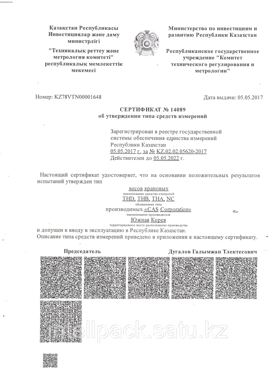 Весы крановые CAS Caston 0,5 THA, подвесные с крюком кастон до 500 кг