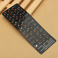Наклейки на клавиатуру, пластиковые "Keyboard Stickers plastic,black, eng / rus / kaz",черные