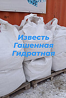 Гашенная известь Пушонка
