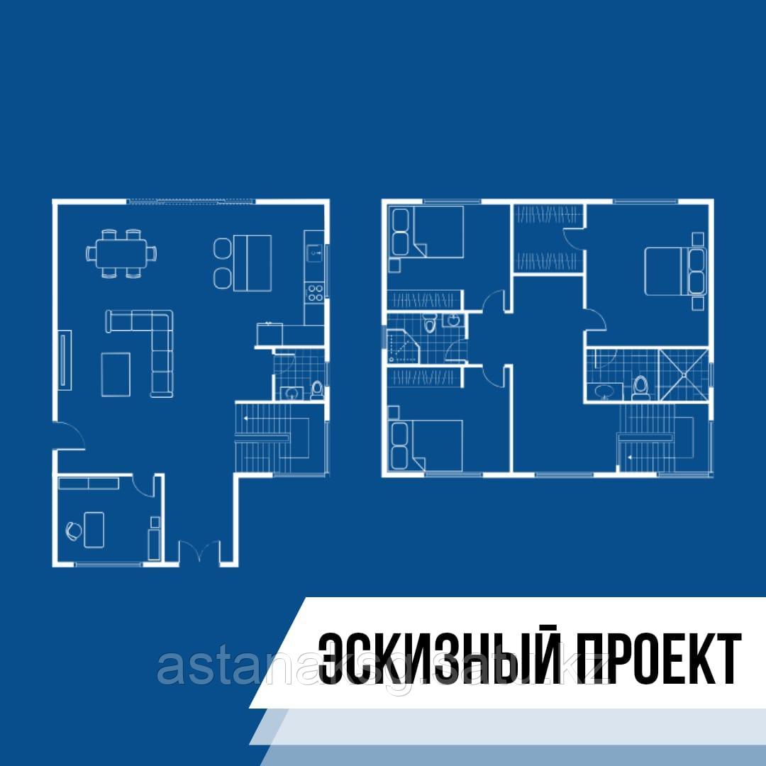 Эскизный проект для оформления перепланировки квартиры