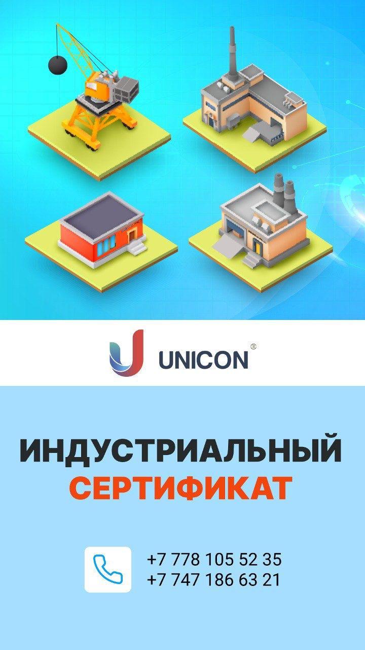 Сопровождение при получении Индустриального сертификата