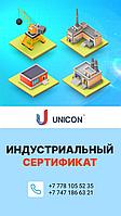 Сопровождение при получении Индустриального сертификата