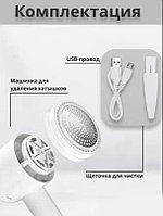 Машинка для удаления катышков (Аккумуляторная) GW - 52034