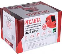 Сварочная маска МС-2 RED Ресанта 65/1175