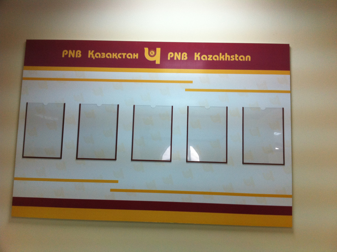 Информационный стенд
