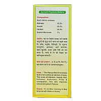Трифала Сок (500 мл), Triphala Ras, Shri Ganga Pharmacy под заказ из Индии за 45 дней1