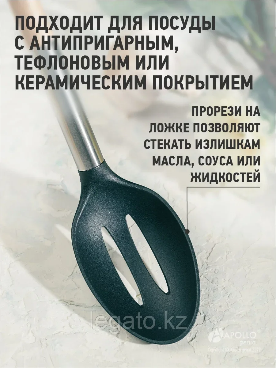 Ложка перфорированая APOLLO "Acacia" ACC-02