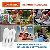 Сушилка для обуви электрическая с подсветкой, сушка для обуви, 10 Вт, DASWERK, SD1, 4561949