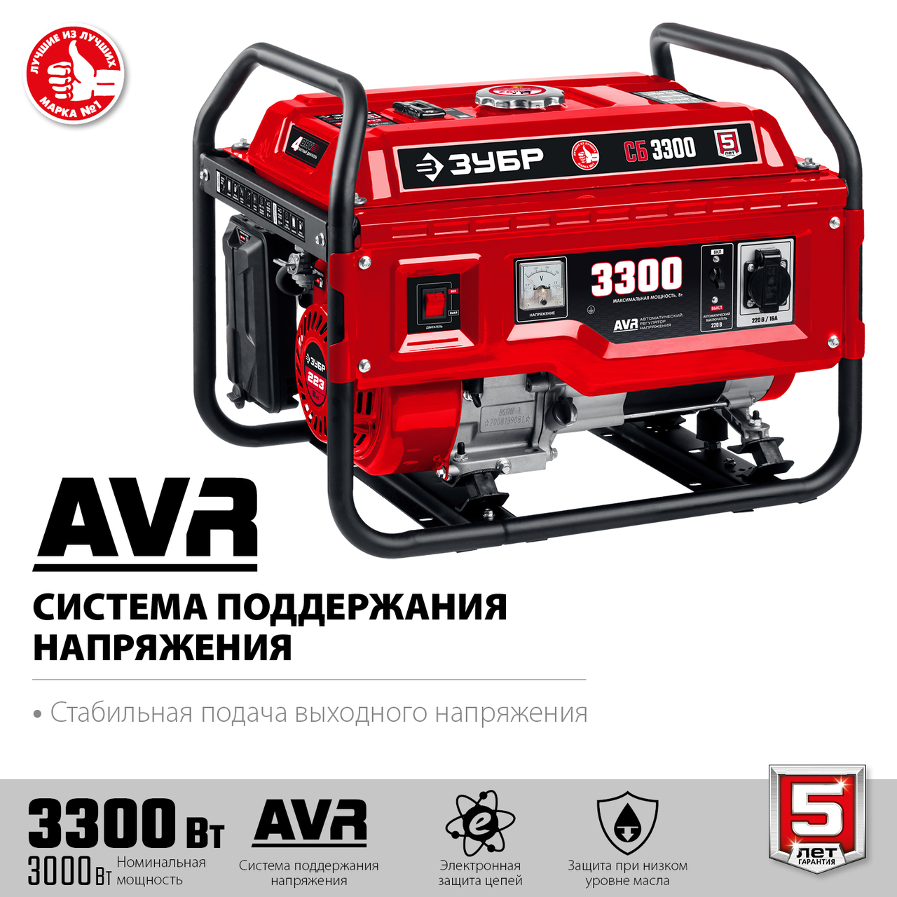 Бензиновый генератор ЗУБР, 3.3 кВт, серия "Мастер" (СБ-3300)
