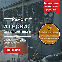 Ремонт и обслуживание холодильных агрегатов Premier