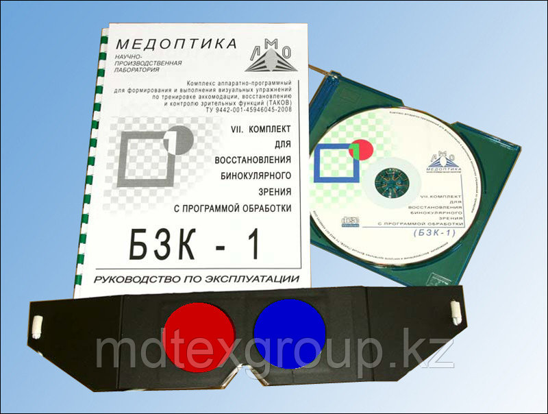 Гамма БЗК-1 (программа). Офтальмология