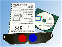 Гамма БЗК-1 (программа). Офтальмология