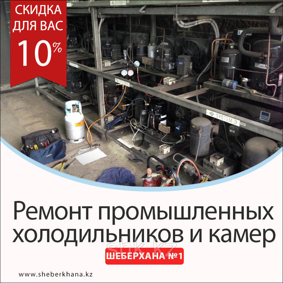 Ремонт и обслуживание охладителей молока Framec Frostor
