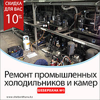 Ремонт и обслуживание охладителей молока Framec Frostor