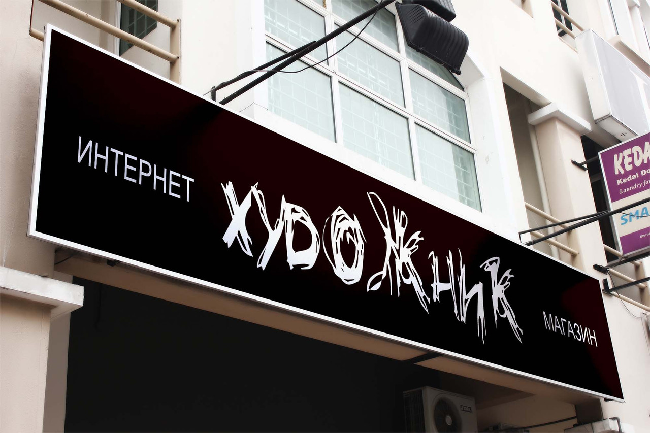 Вывески