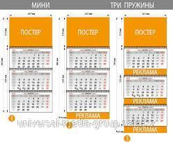 Изготовление календарей по индивидуальному заказу