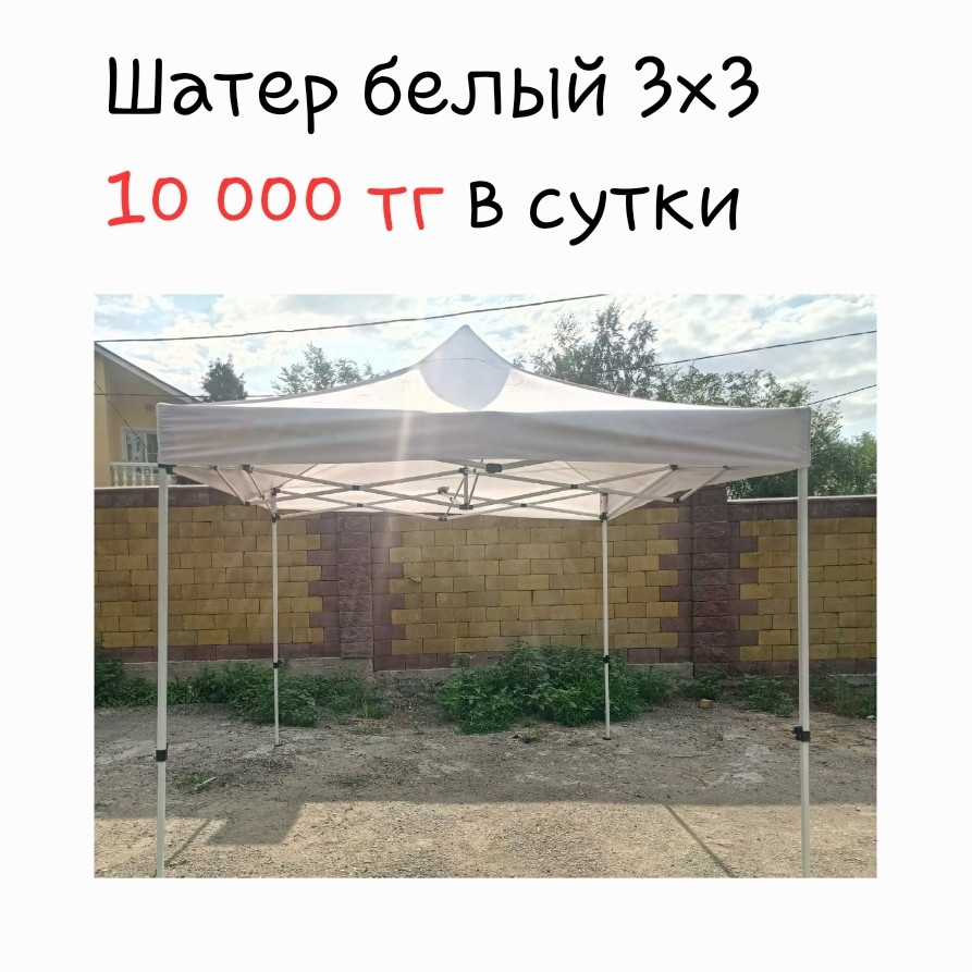 Аренда шатров, палаток на свадьбу