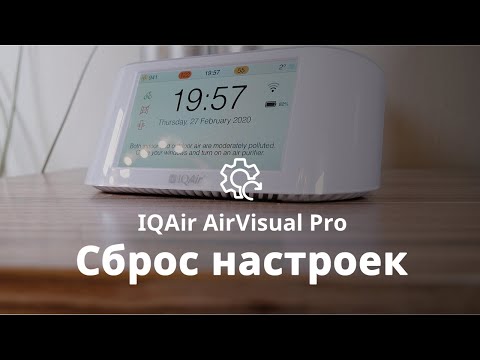 Монитор качества воздуха IQAir AirVisual Pro15