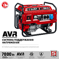 Бензиновый генератор ЗУБР, 7 кВт, серия "Мастер" (СБ-7000)1