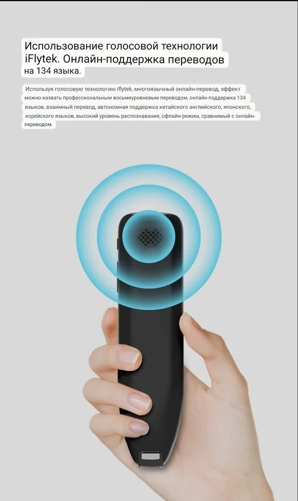 Многофункциональная ручка переводчик E607