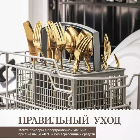 Набор столовых приборов для одной персоны FISSMAN Magistro Golden Cutlery (4 предмета)