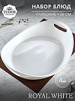 Блюдо глубокое с ручками 26 см Royal White TU1281-2 (набор 4шт) TUDOR