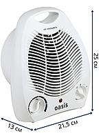 Тепловентилятор напольный Oasis SB-20R (X/C) 2 кВт 2 режима обогрева2
