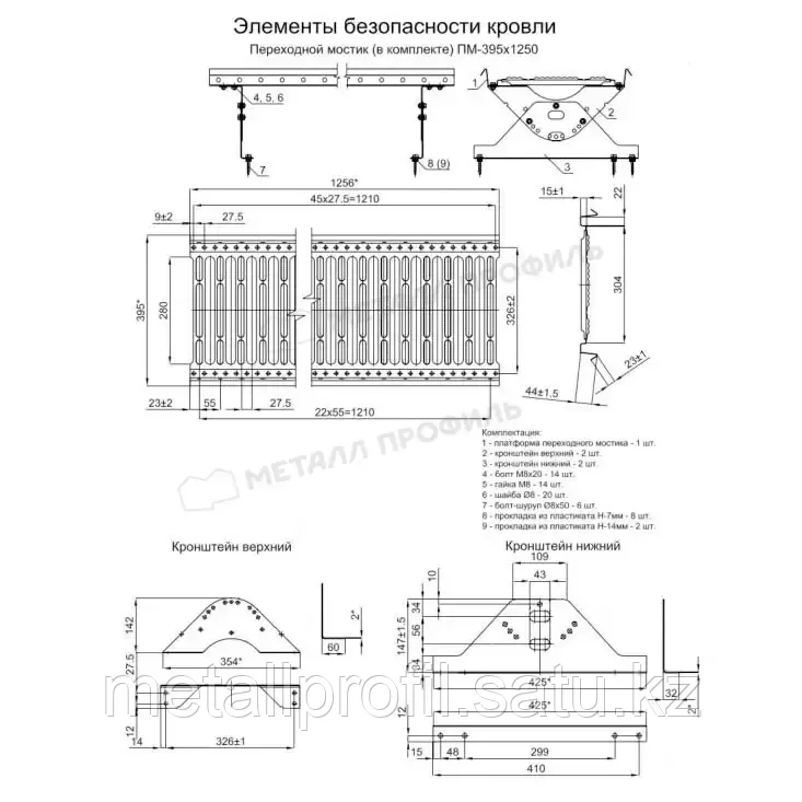 Металл Профиль Переходной мостик дл. 1250 мм (7021)