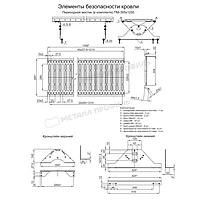 Металл Профиль Переходной мостик дл. 1250 мм (7021)1