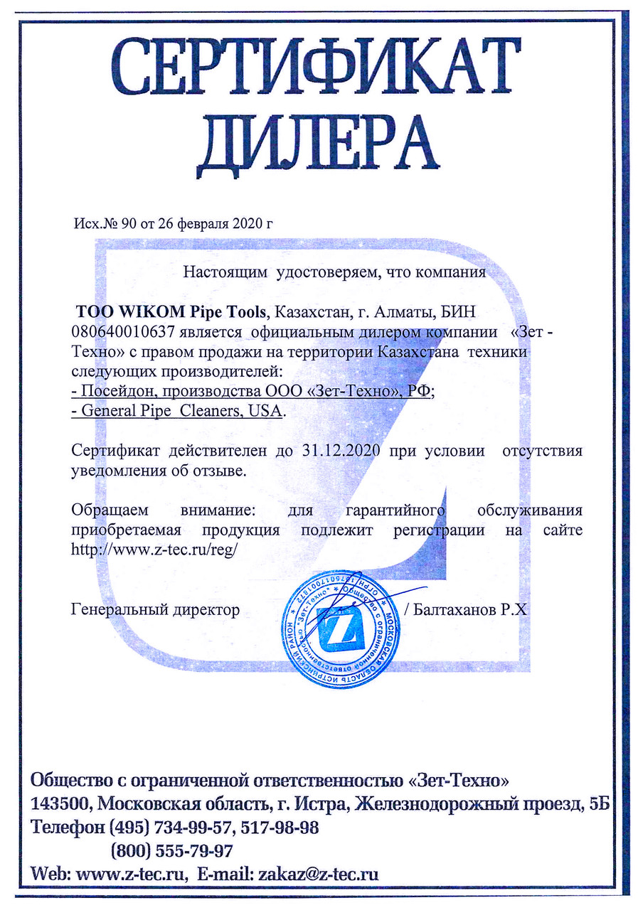 Гидродинамическая машина высокого давления Посейдон E15-500-16 для мойки поверхностей и теплообменников