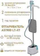 Отпариватель ASTRID LT-X7 белый2