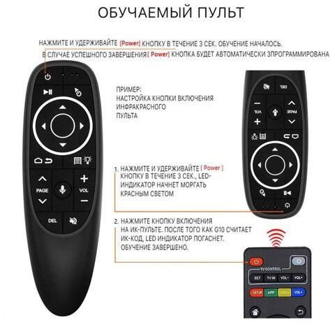 Пульт-аэромышь G10S Air с гироскопом (G10s с голосовым поиском)