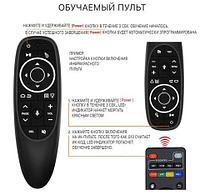 Пульт-аэромышь G10S Air с гироскопом (G10s с голосовым поиском)7